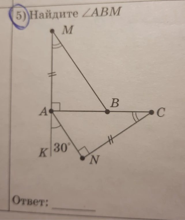 5) Найдите ∠ABM