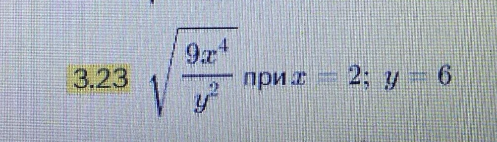 3.23 \sqrt{\frac{9x^4}{y^2}} \text{ при } x = 2; y = 6