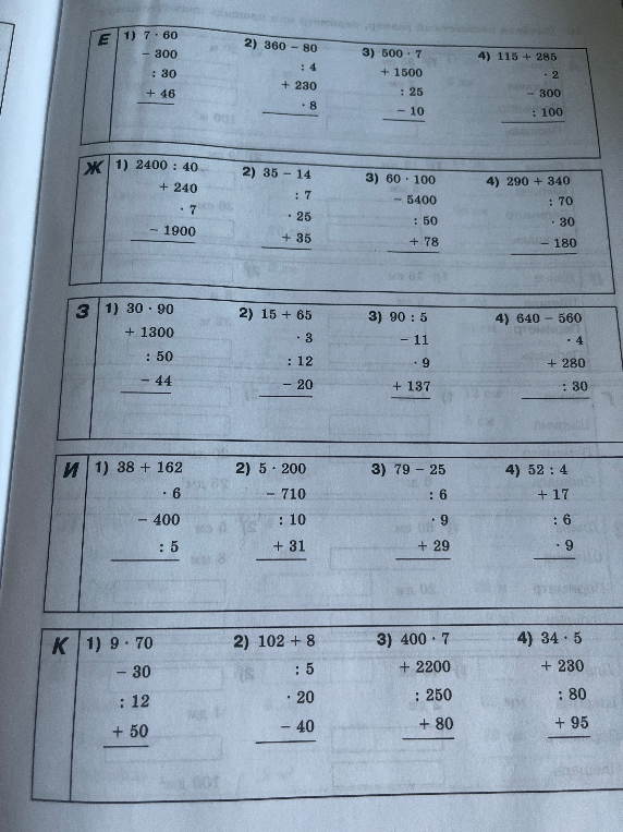 1) 7 * 60 - 300 : 30 + 46