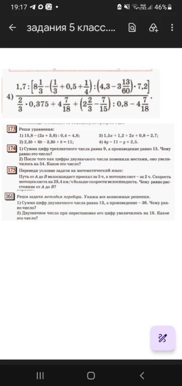 1,7 : [8 1/3 - (1/3 + 0,5 + 1/4) : (4,3 - 3 13/60) * 7,2] / (2/3 * 0,375 + 4 7/18 + (2 2/3 - 7/15) : 0,8 - 4 7/18)