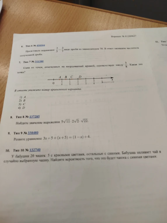 Представьте выражение 3/5 - 2/7 виде дроби со знаменателем 70.