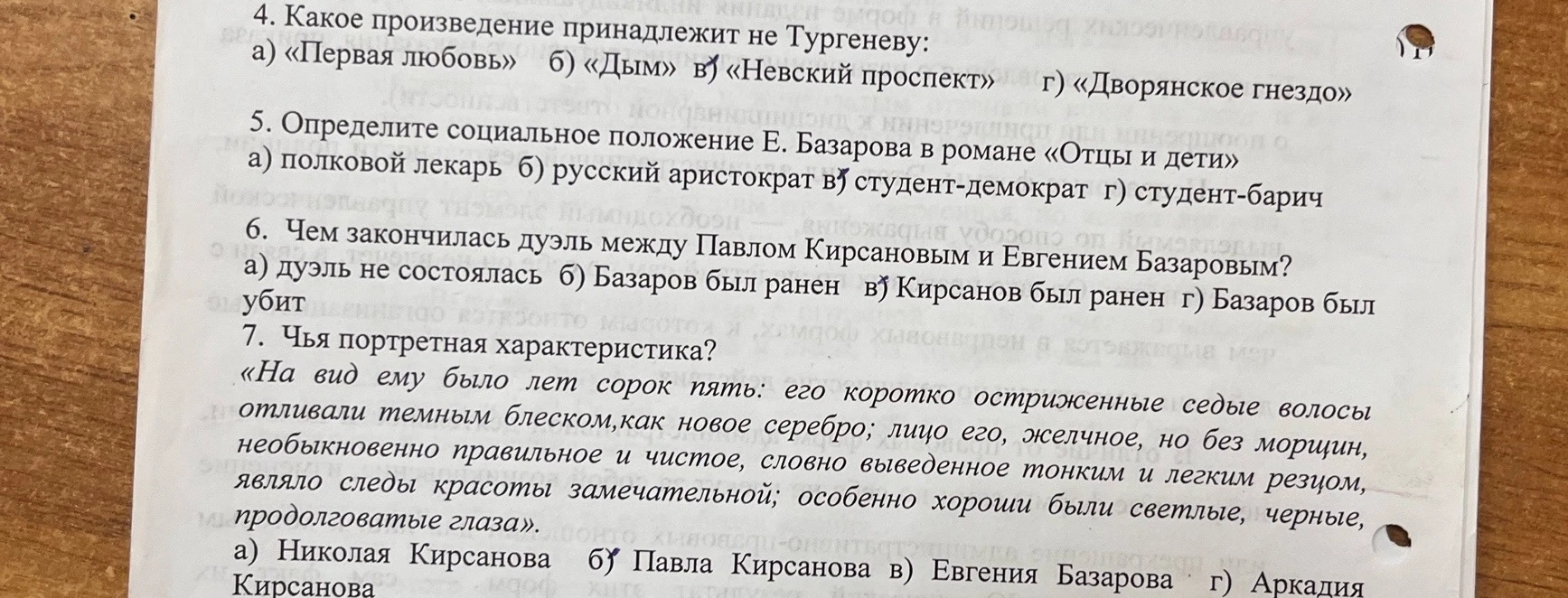4. Какое произведение принадлежит не Тургеневу: а) «Первая любовь» б) «Дым» в) «Невский проспект» г) «Дворянское гнездо»