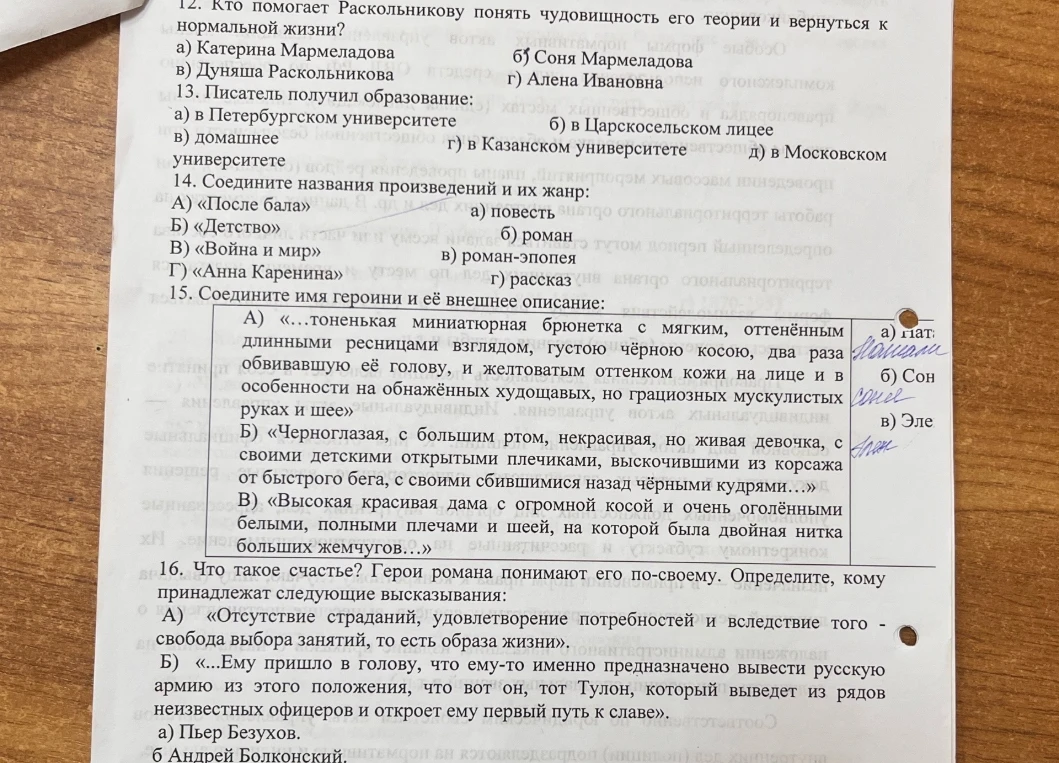 12. Кто помогает Раскольникову понять чудовищность его теории и вернуться к нормальной жизни?
