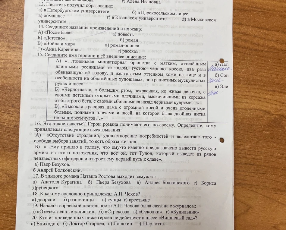 14. Соедините названия произведений и их жанр: