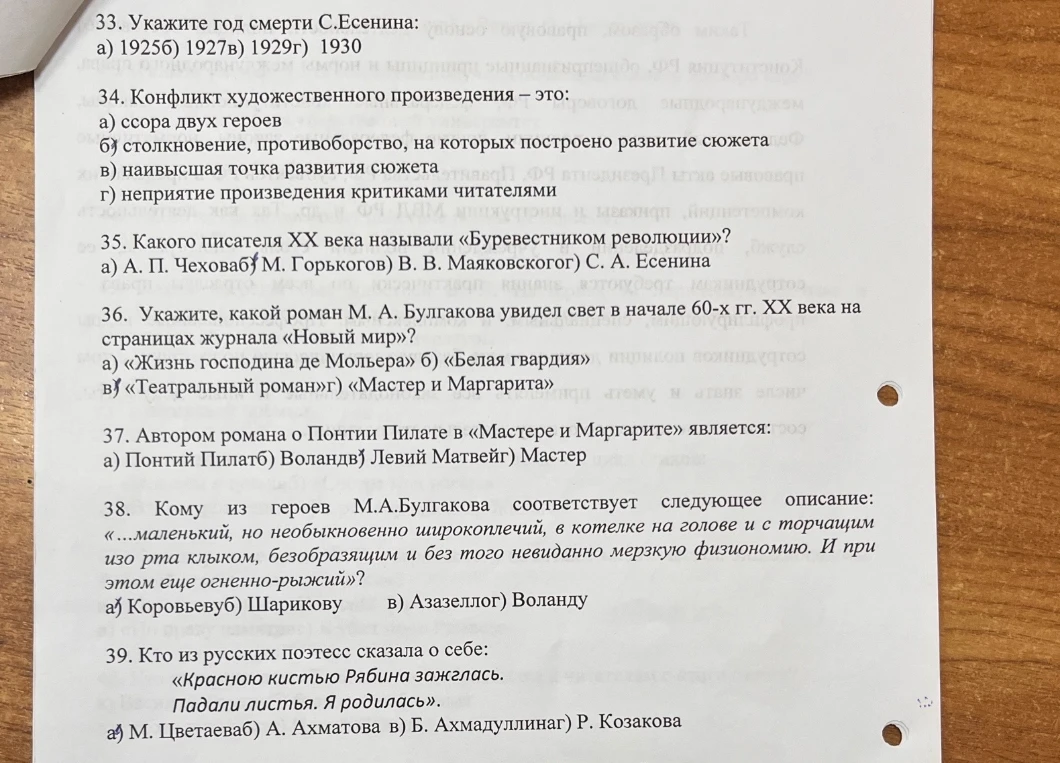 33. Укажите год смерти С.Есенина: