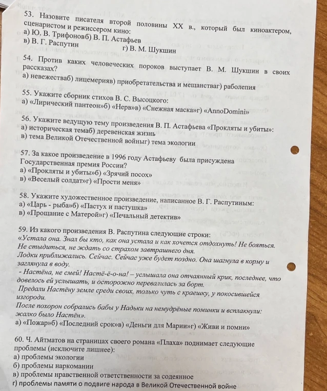 53. Назовите писателя второй половины XX в., который был киноактером, сценаристом и режиссером кино: