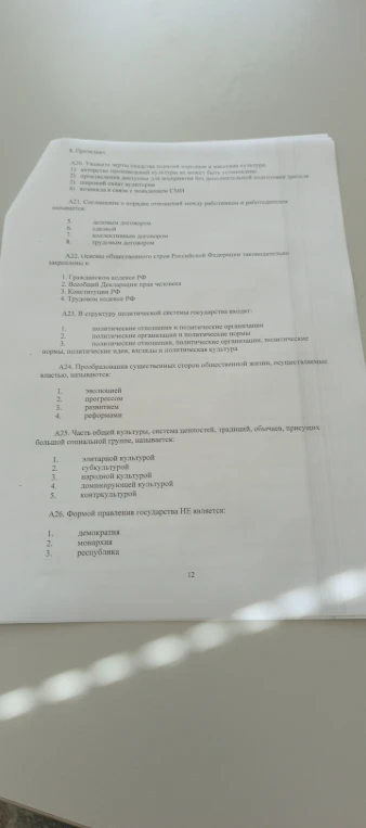 А20. Укажите черты сходства народной и массовой культуры: