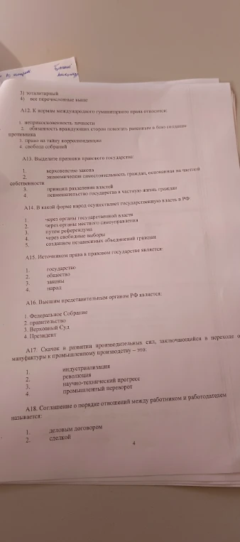 А12. К нормам международного гуманитарного права относится: