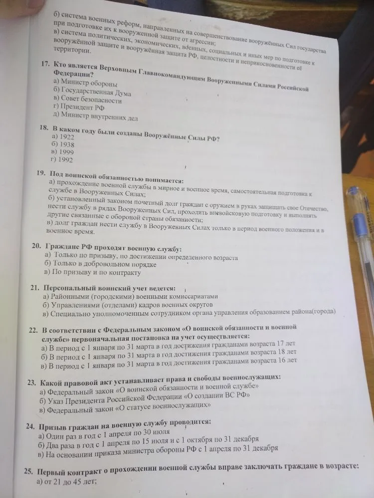 8. Что целесообразно использовать при тушении пожара?