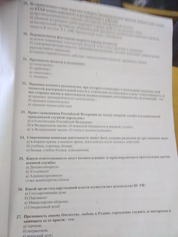 10. С какого года в нашем государстве функционирует система Гражданской обороны (год основания):