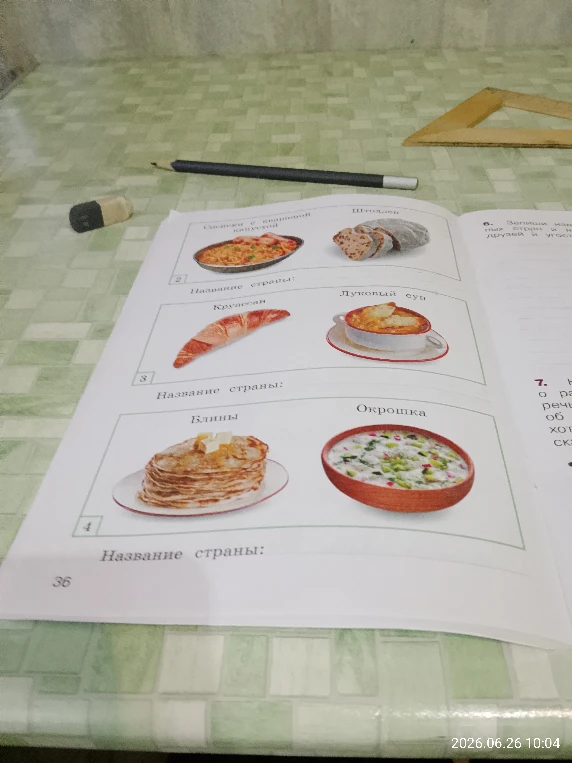 Назовите страны, в которых популярны данные блюда: сосиски с квашеной капустой, штоллен, круассан, луковый суп, блины, окрошка.