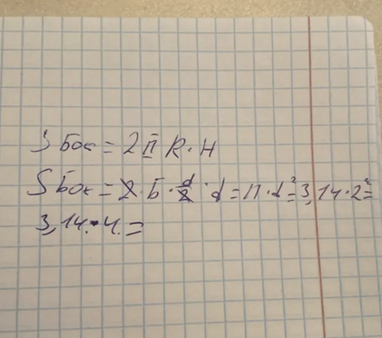 S бок = 2 Pi R * H