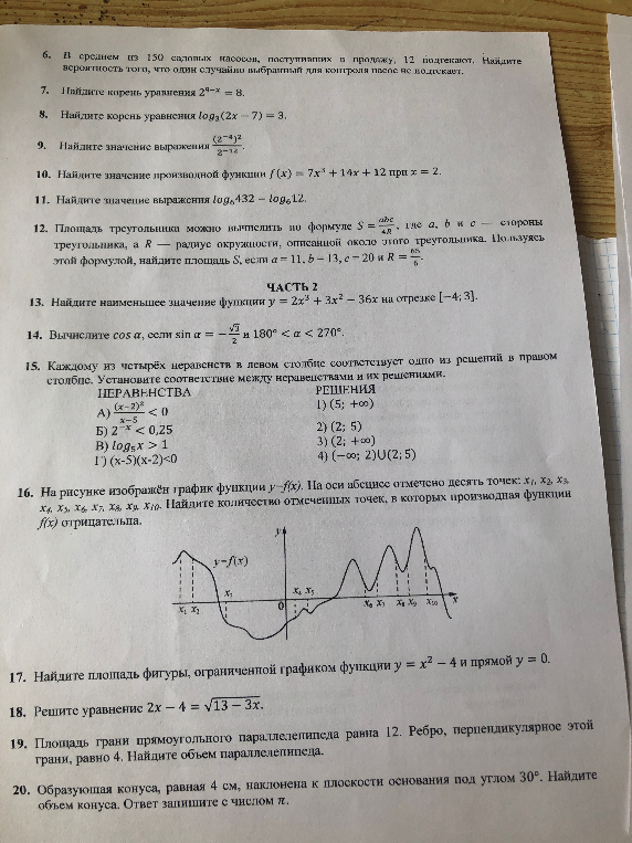 6. В среднем из 150 сдобных насосов, поступивших в продажу, 12 подтекают. Найдите вероятность того, что один случайно выбранный для контроля насос не подтекает.