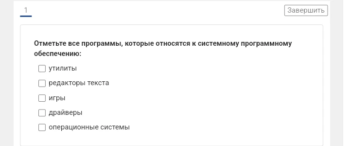Отметьте все программы, которые относятся к системному программному обеспечению: