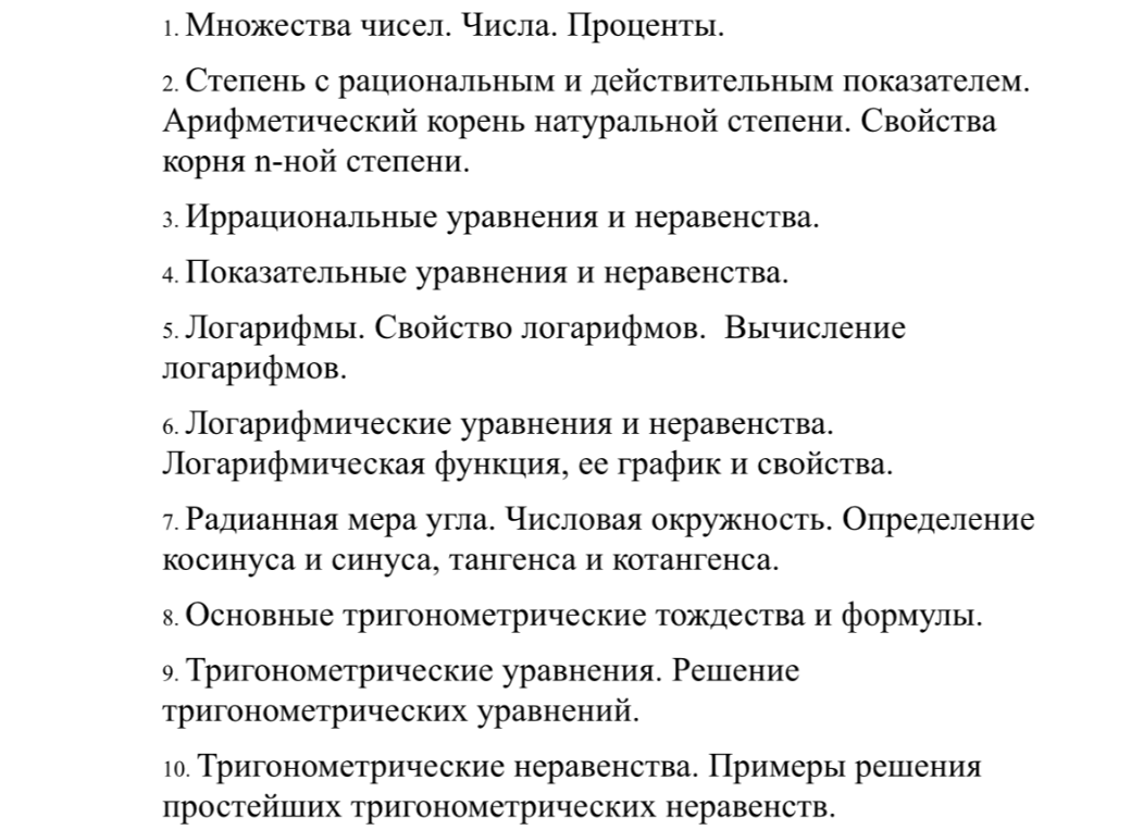 Степень с рациональным и действительным показателем. Арифметический корень натуральной степени. Свойства корня n-ной степени.