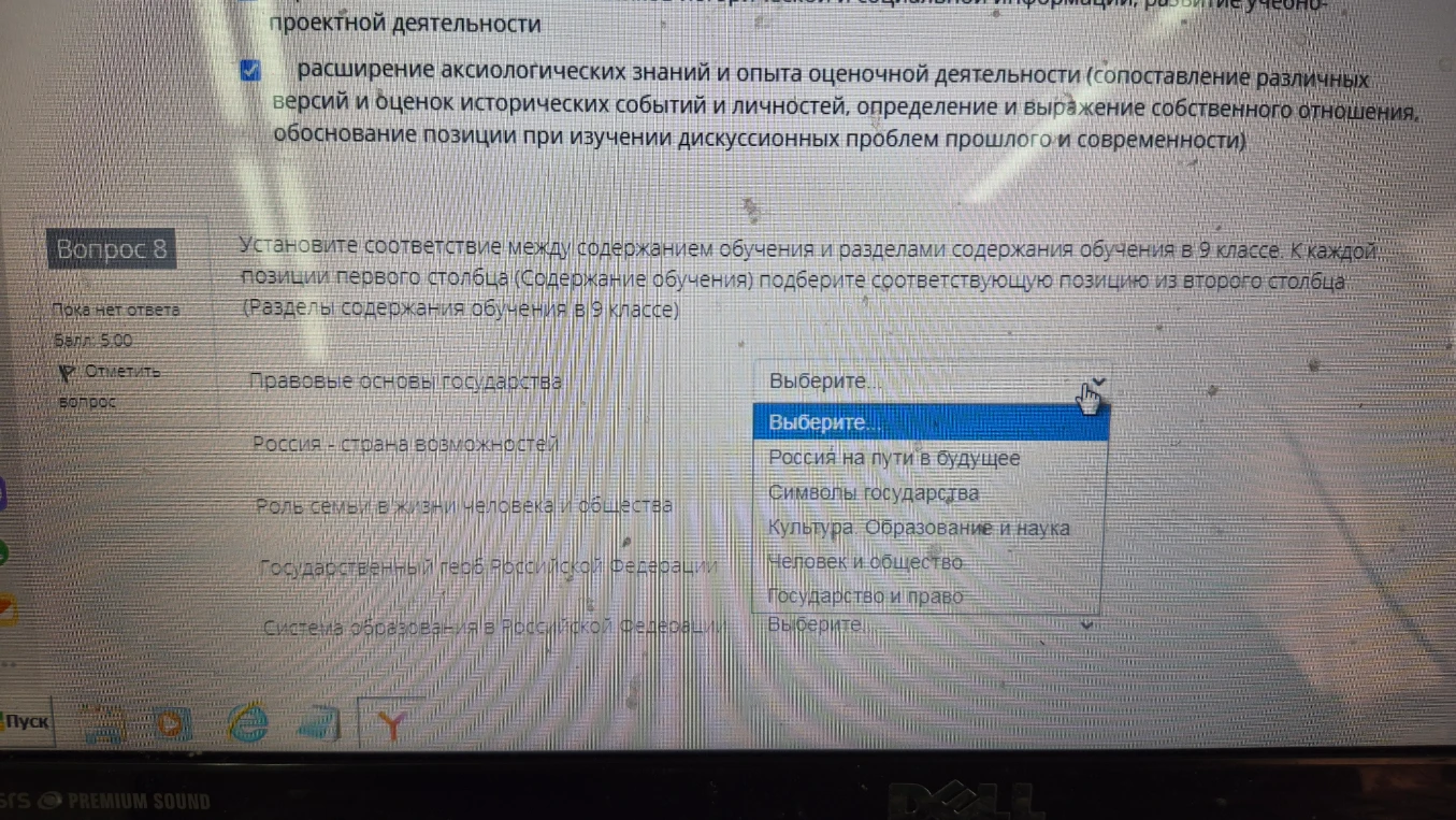 Установите соответствие между содержанием обучения и разделами содержания обучения в 9 классе.