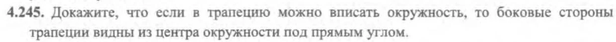 Докажите, что если в трапецию можно вписать окружность, то боковые стороны трапеции видны из центра окружности под прямым углом.
