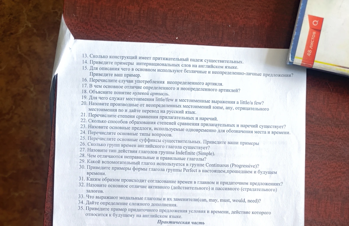 13. Сколько конструкций имеет притяжательный падеж существительных.