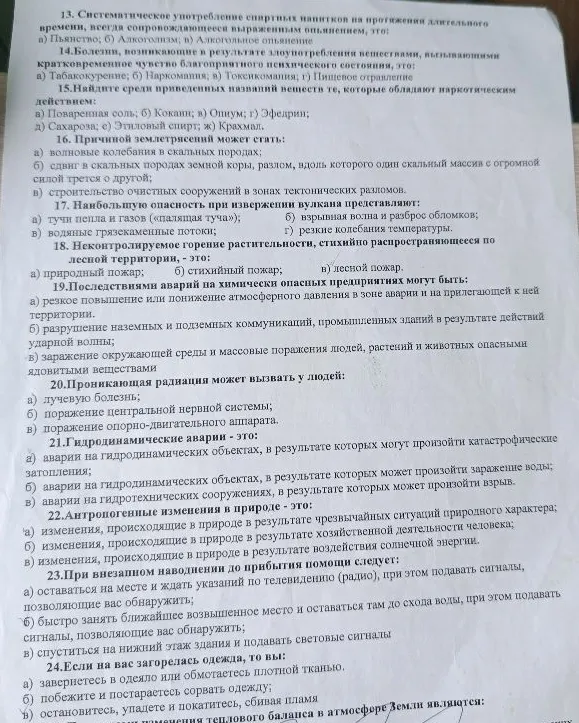 13. Систематическое употребление спиртных напитков на протяжении длительного времени, всегда сопровождающееся выраженным опьянением, это: