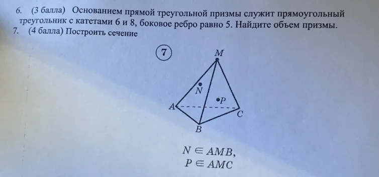 Основанием прямой треугольной призмы служит прямоугольный треугольник с катетами 6 и 8, боковое ребро равно 5. Найдите объем призмы.