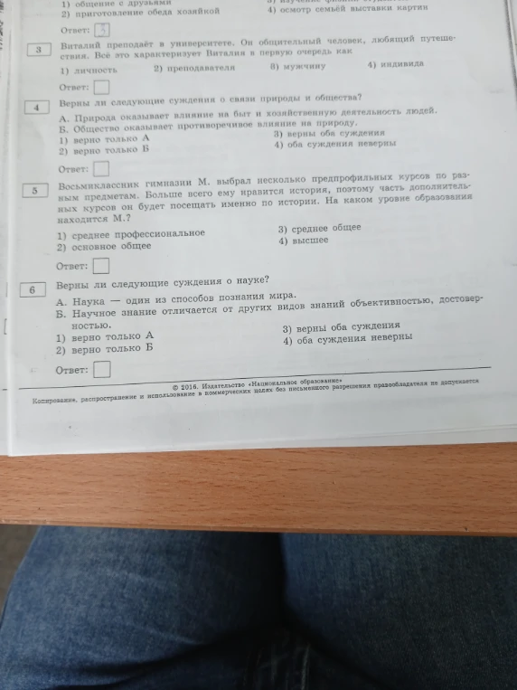 Виталий преподаёт в университете. Он общительный человек, любящий путешествия. Всё это характеризует Виталия в первую очередь как