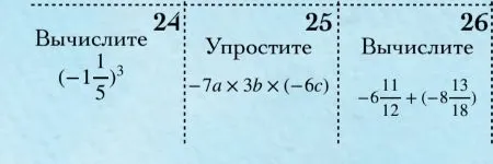 Вычислите (-1 1/5)^3