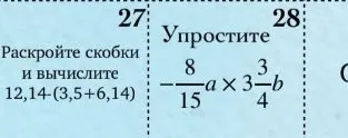 Раскройте скобки и вычислите 12,14-(3,5+6,14)