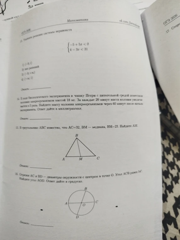 Укажите решение системы неравенств