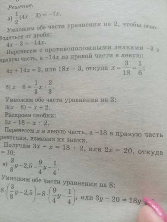 a) 1/2(4x - 3) = -7x