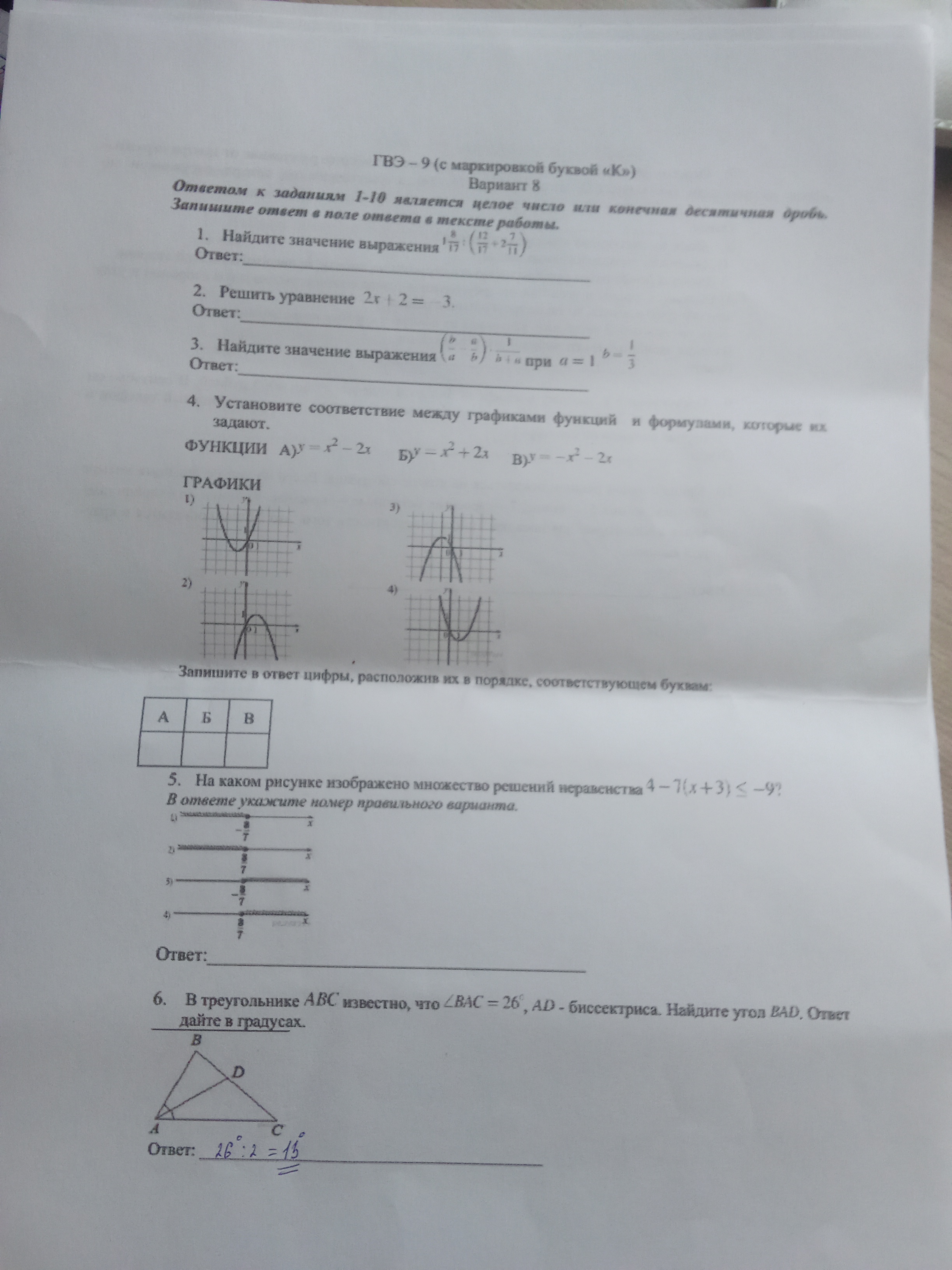 1. Найдите значение выражения 8/17 : (12/17 + 7/11)