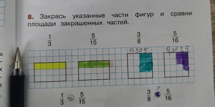 Закрась указанные части фигур и сравни площади закрашенных частей.