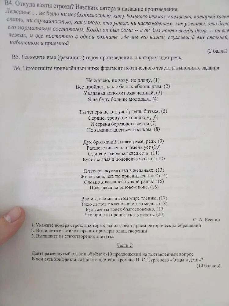 Откуда взяты строки? Назовите автора и название произведения.