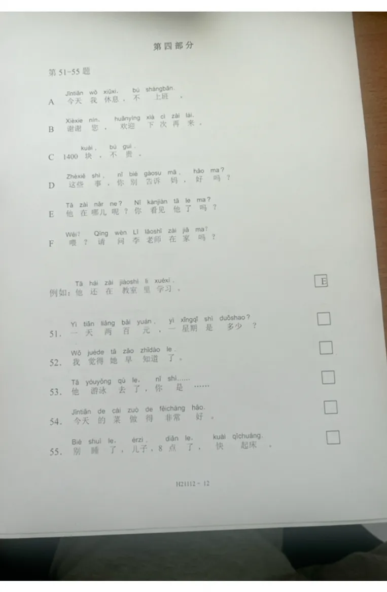 第 51-55 题