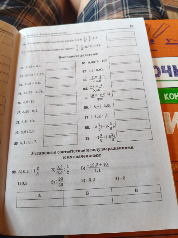 70. Укажите наибольшее из чисел: 0,34; 7/3; 7/4; 1,1.