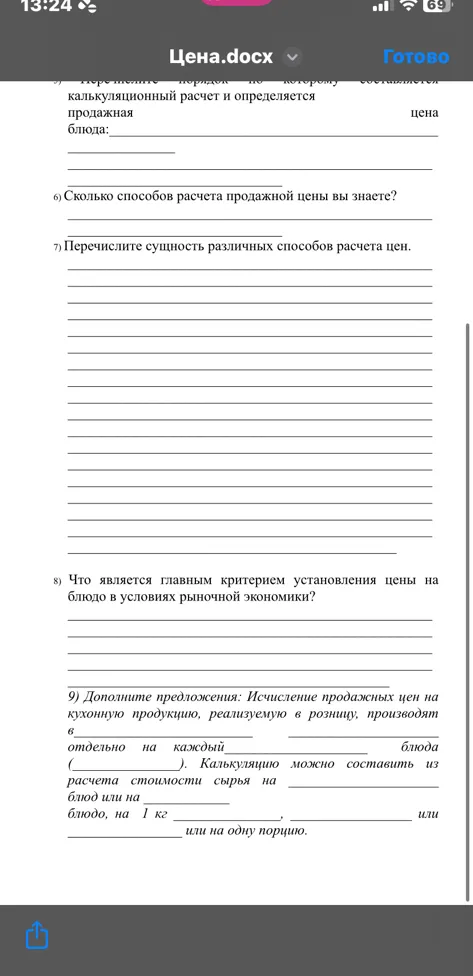 Перечислите сущность различных способов расчета цен.