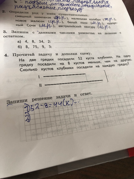 Запиши с данными числами равенства на деление с остатком.