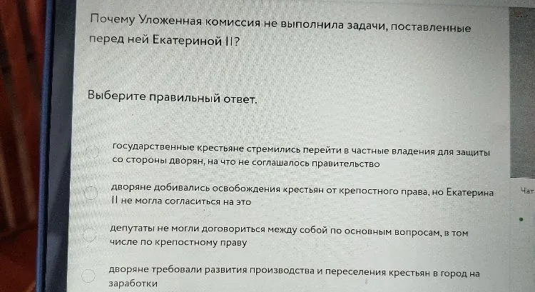 Почему Уложенная комиссия не выполнила задачи, поставленные перед ней Екатериной II?