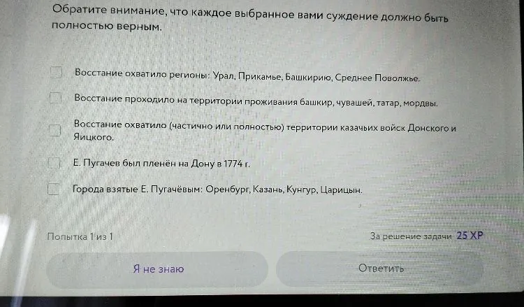 выбрать верное суждение о восстании е Пугачева