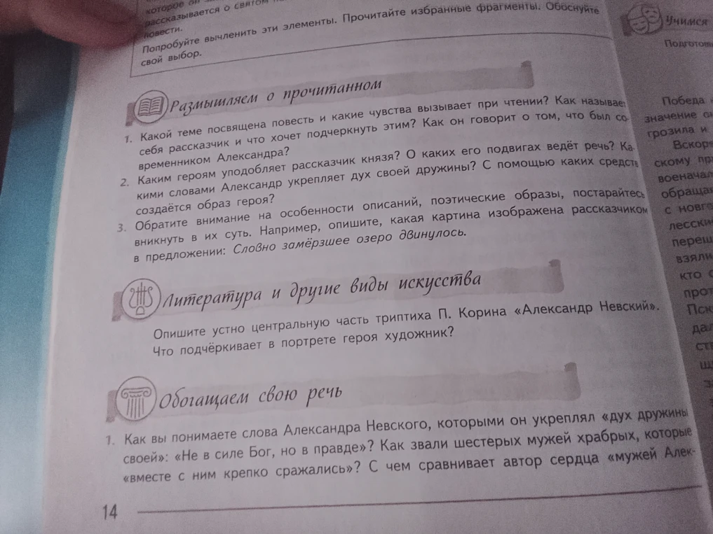 Какой теме посвящена повесть и какие чувства вызывает при чтении?