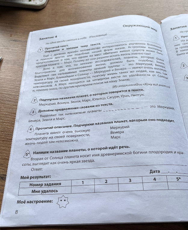 Прочитай текст. Определи и запиши тему текста.