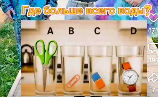 Где больше всего воды?