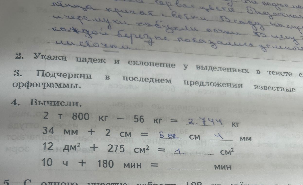 Вычисли.