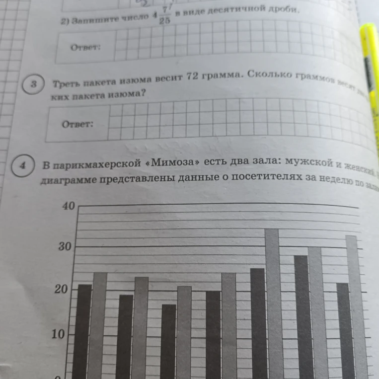 Запишите число 4 7/25 в виде десятичной дроби.