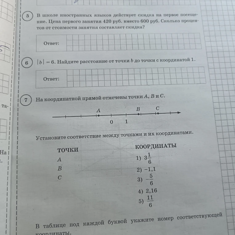 В школе иностранных языков действует скидка на первое посещение. Цена первого занятия 420 руб. вместо 600 руб.