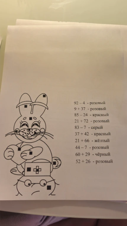 92 - 4 - розовый 9 + 37 - розовый 85 - 24 - красный 21 + 72 - розовый 83 - 7 - серый 37 + 42 - красный 21 + 66 - жёлтый 44 - 7 - розовый 60 + 29 - чёрный 52 + 26 - розовый