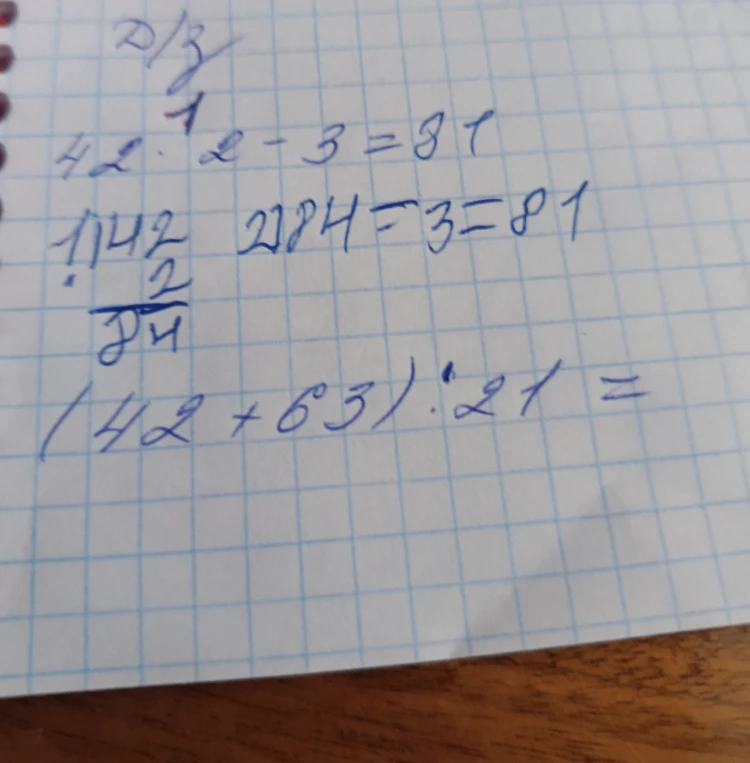 (42 + 63) : 21 =