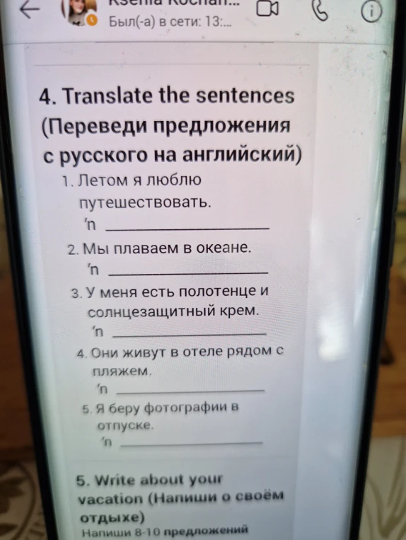 4. Translate the sentences (Переведи предложения с русского на английский)