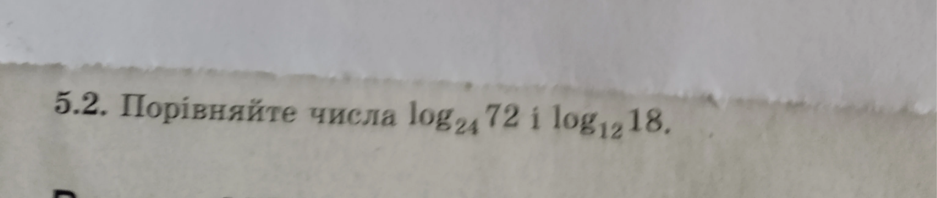 5.2. Порівняйте числа log24 72 і log12 18.