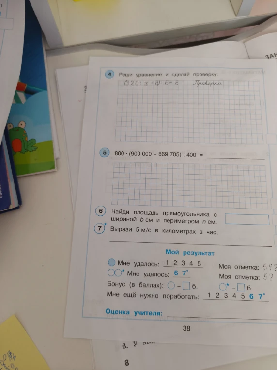 Реши уравнение и сделай проверку: (320 : x + 8) : 6 = 8
