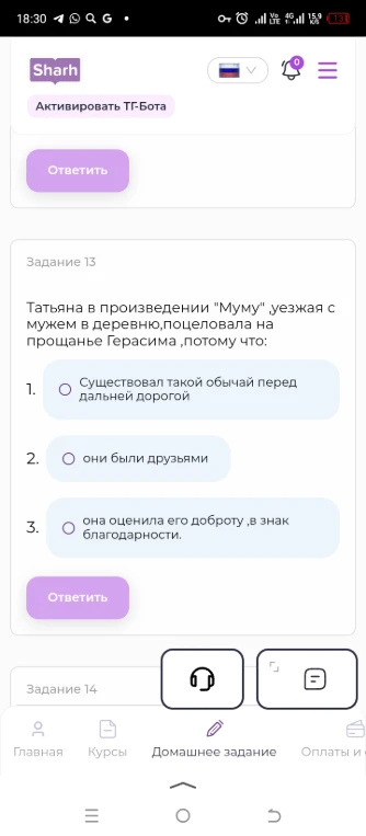Татьяна в произведении "Муму" ,уезжая с мужем в деревню,поцеловала на прощанье Герасима ,потому что: